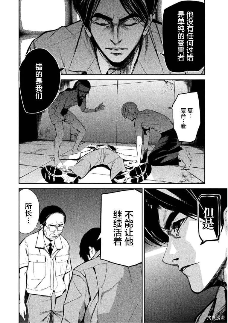 第37话