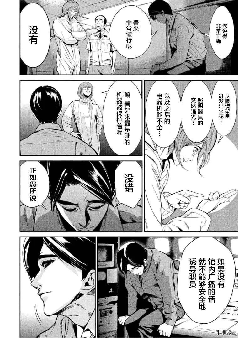 第37话