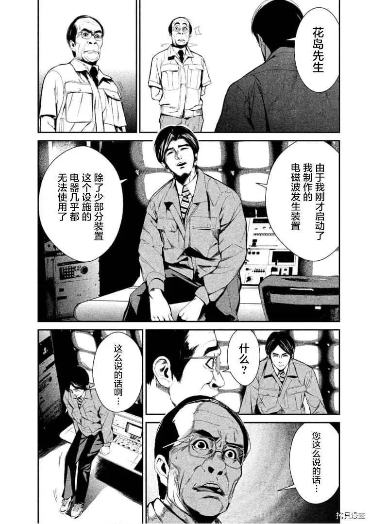 第37话