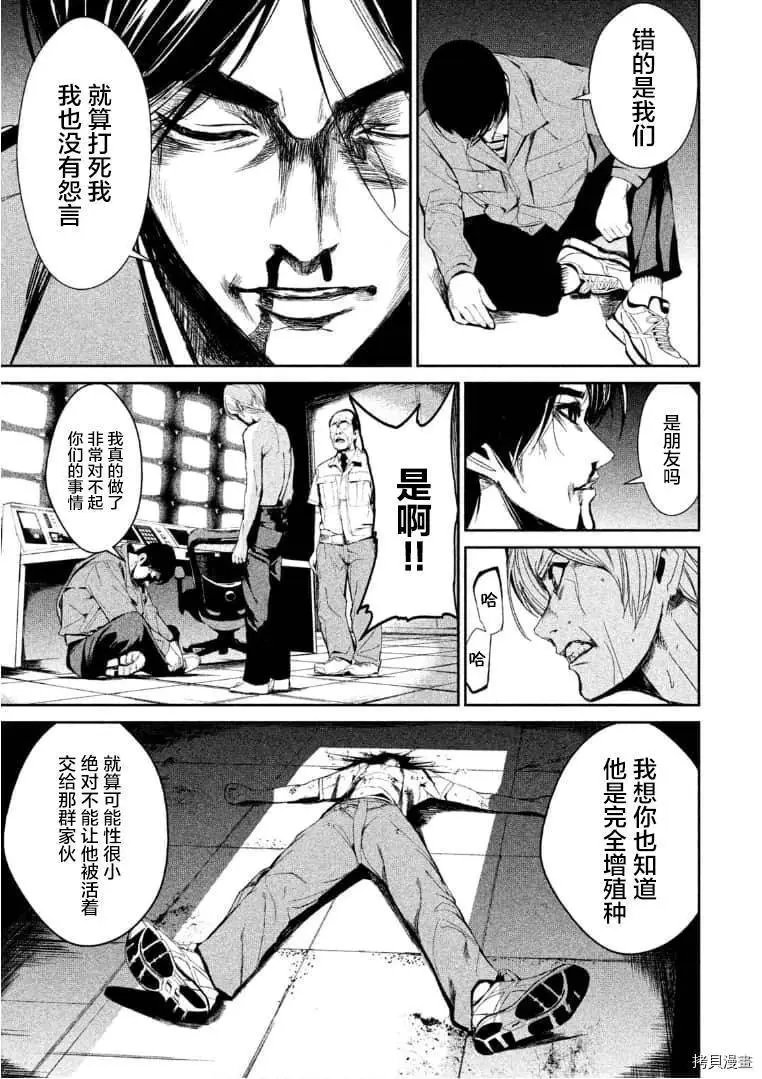 第37话