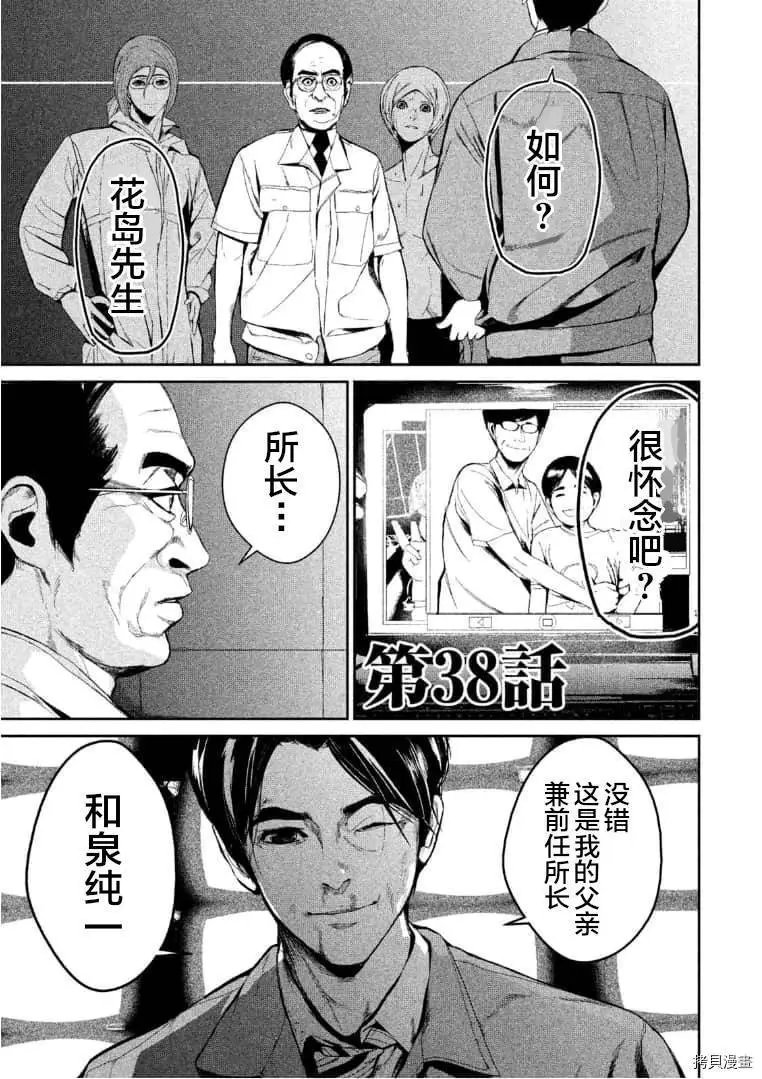 第38话