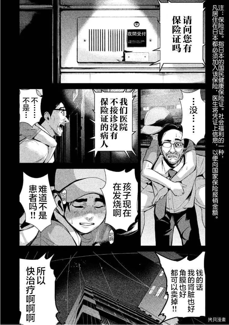 第38话