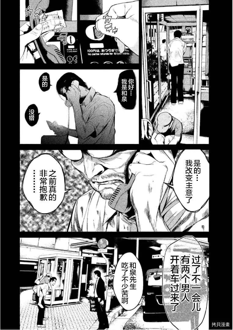 第38话