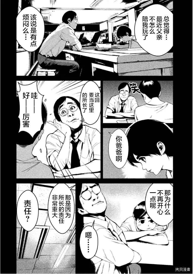 第38话