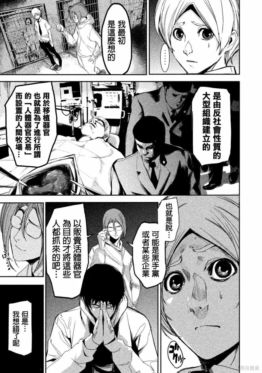 第04话
