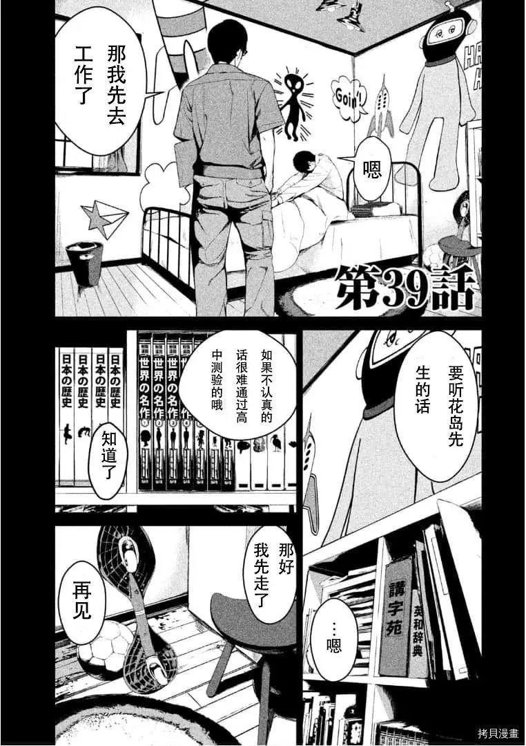 第39话