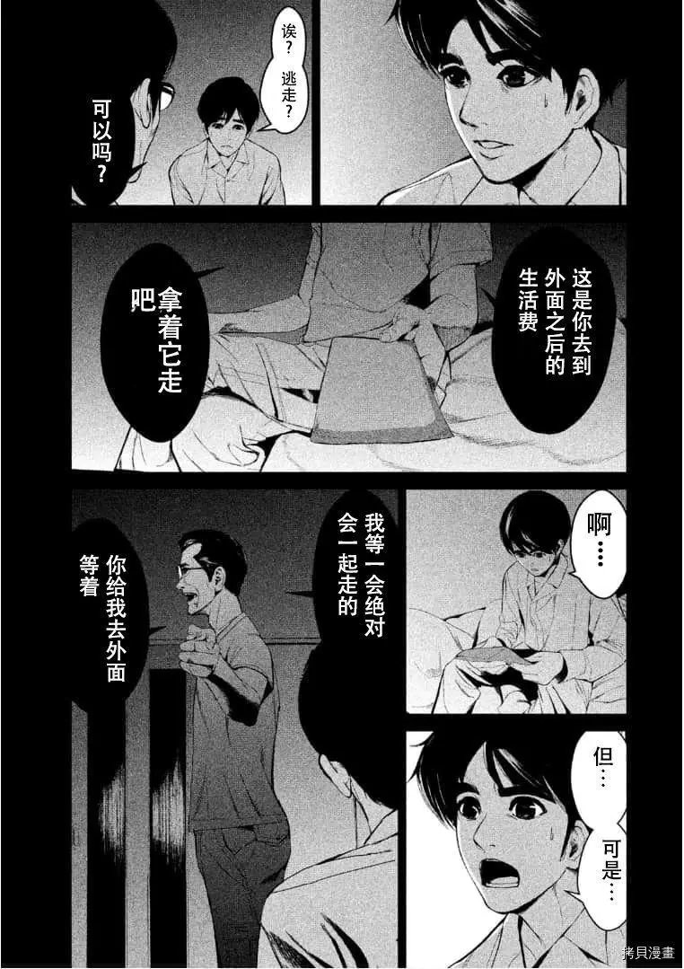 第39话