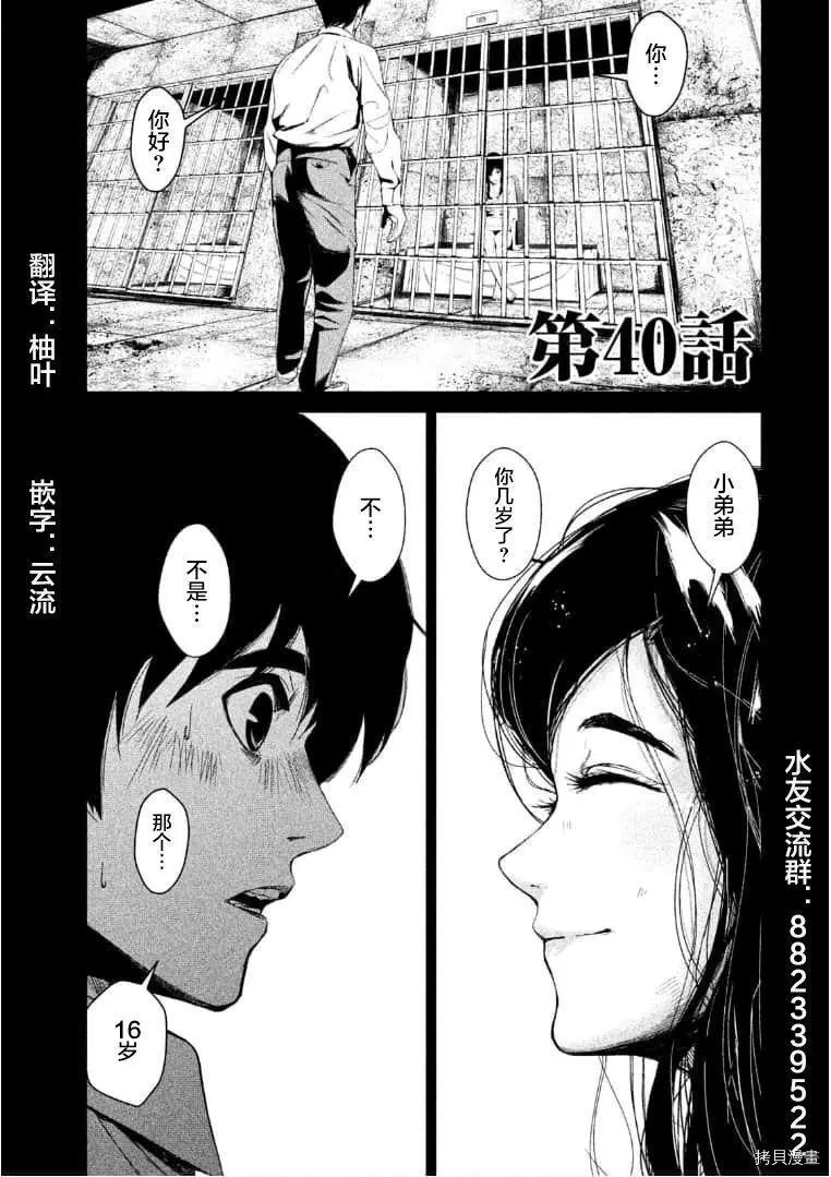 第40话