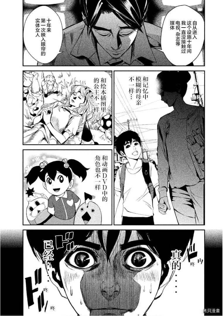 第40话