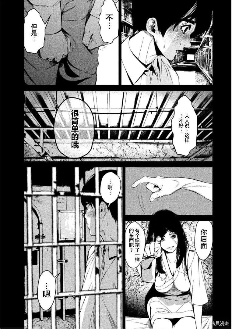 第40话
