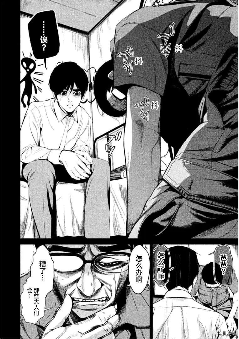 第40话