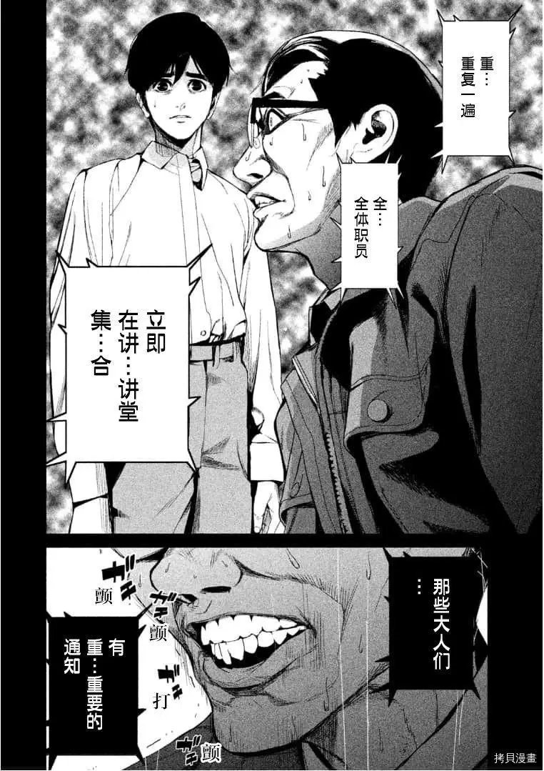 第40话