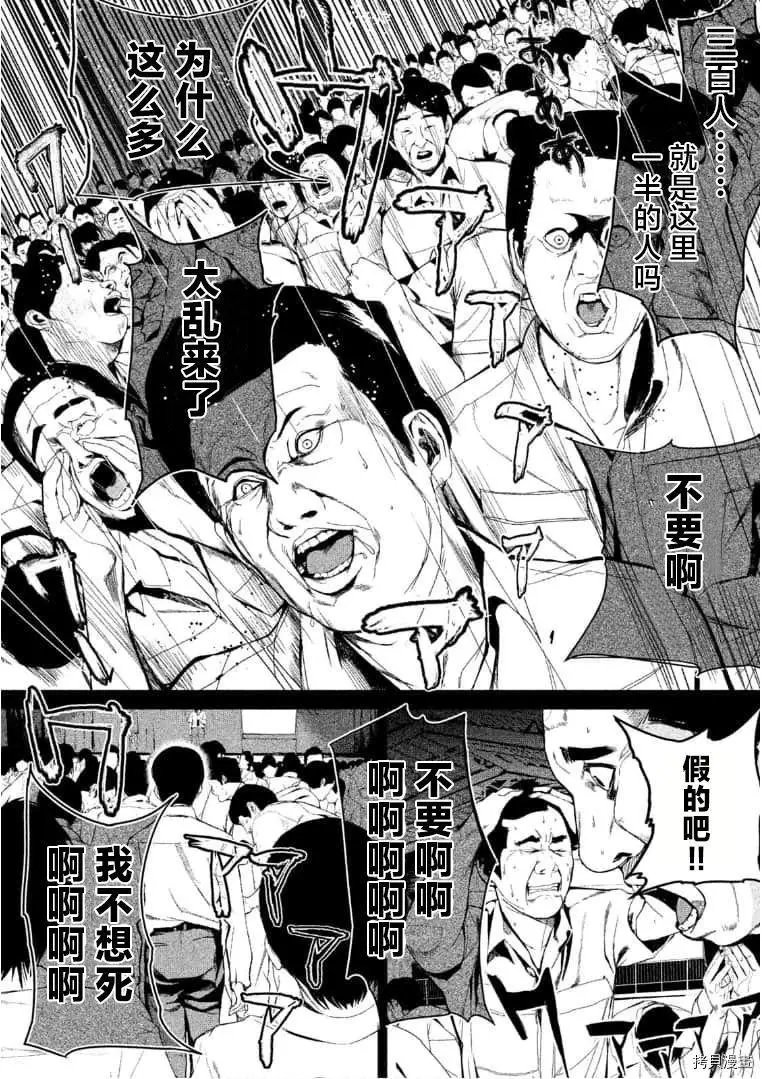 第41话