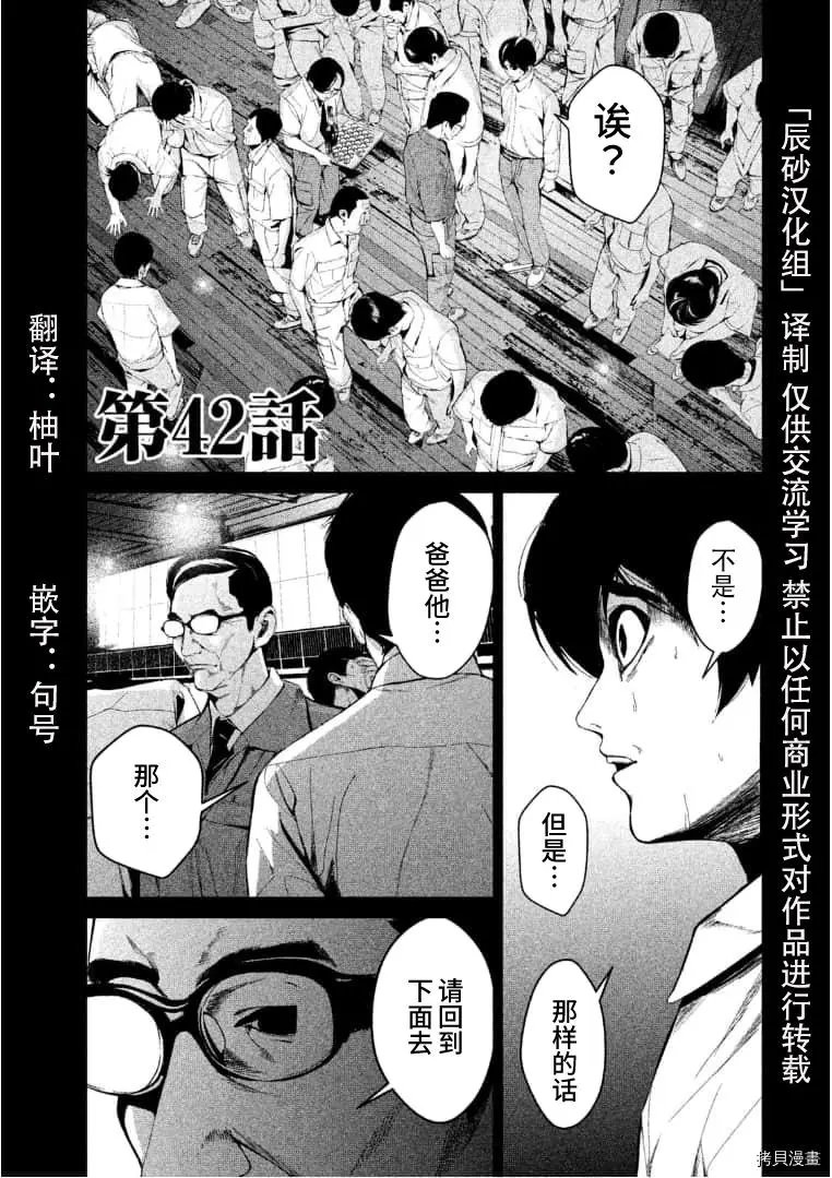 第42话