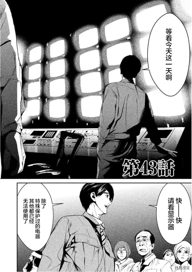第43话