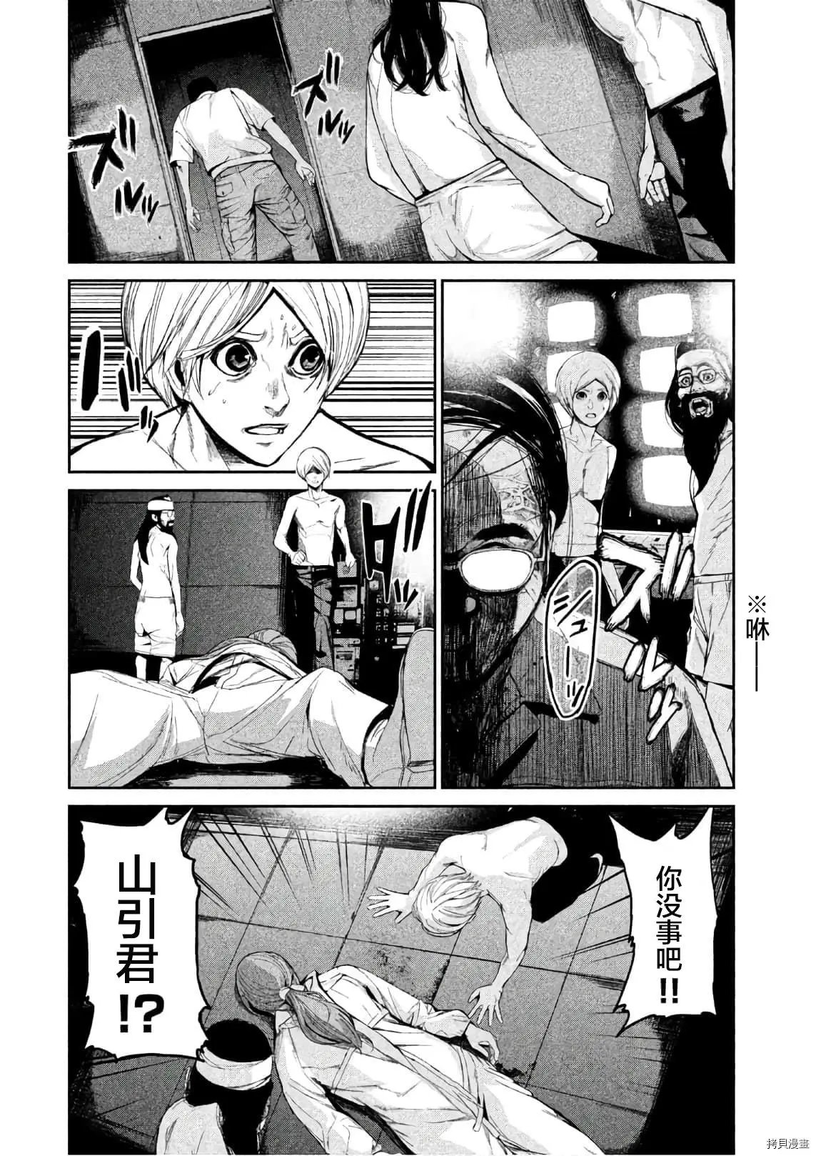 第45话