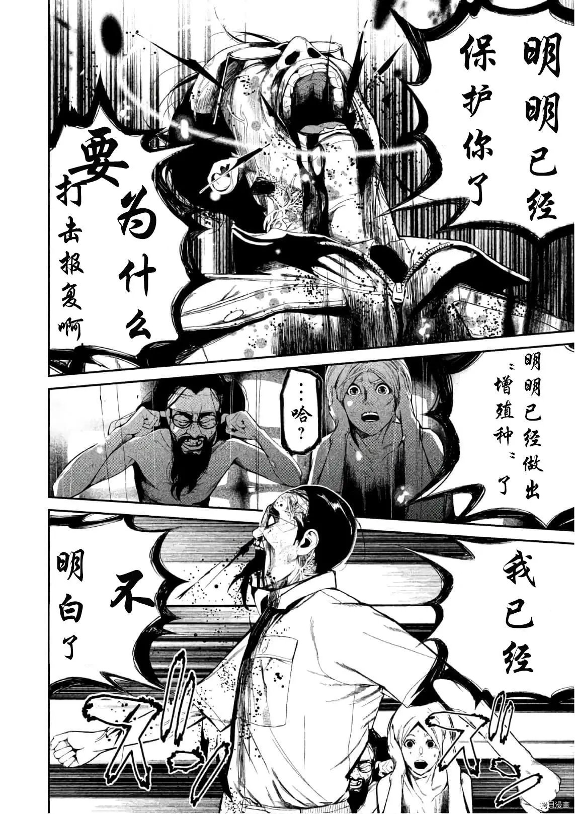 第45话