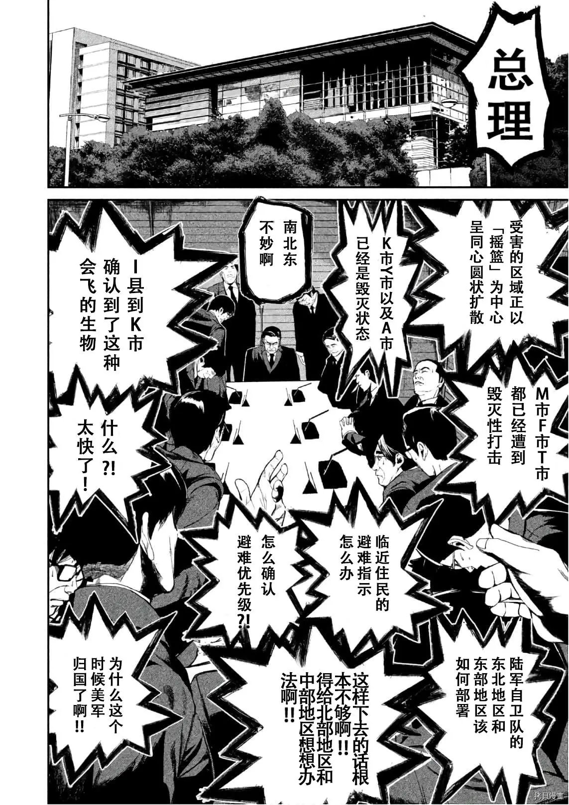 第47话