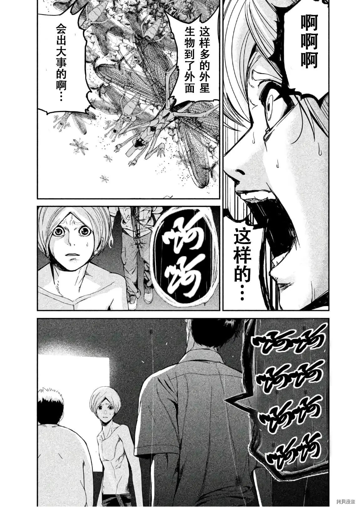 第47话
