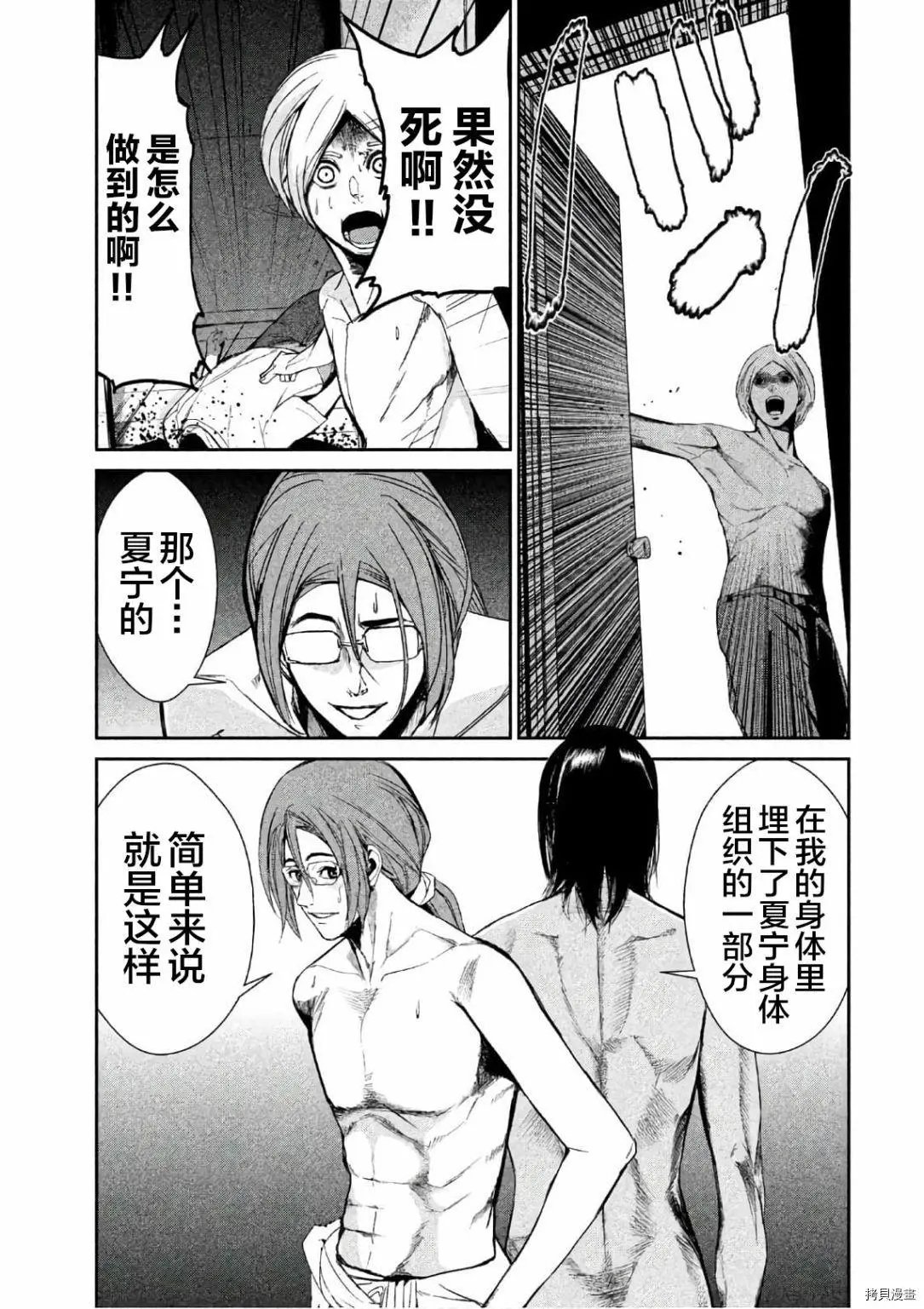 第51话