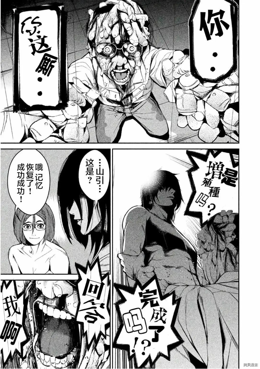 第51话