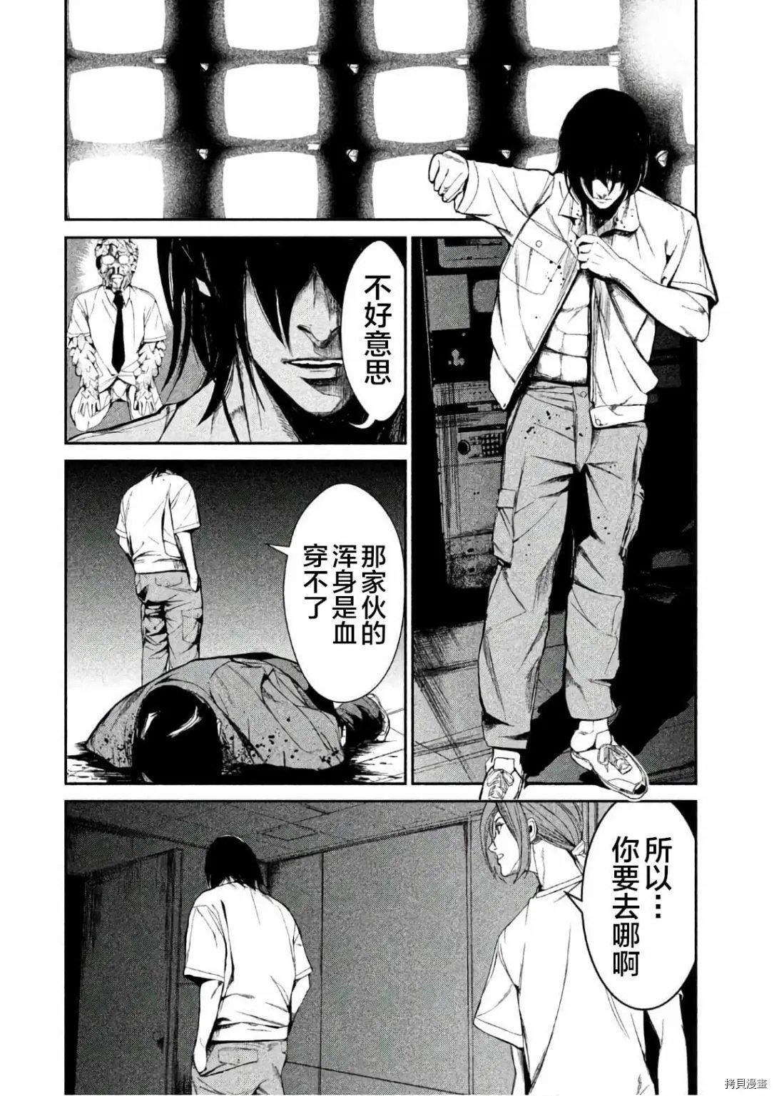 第51话