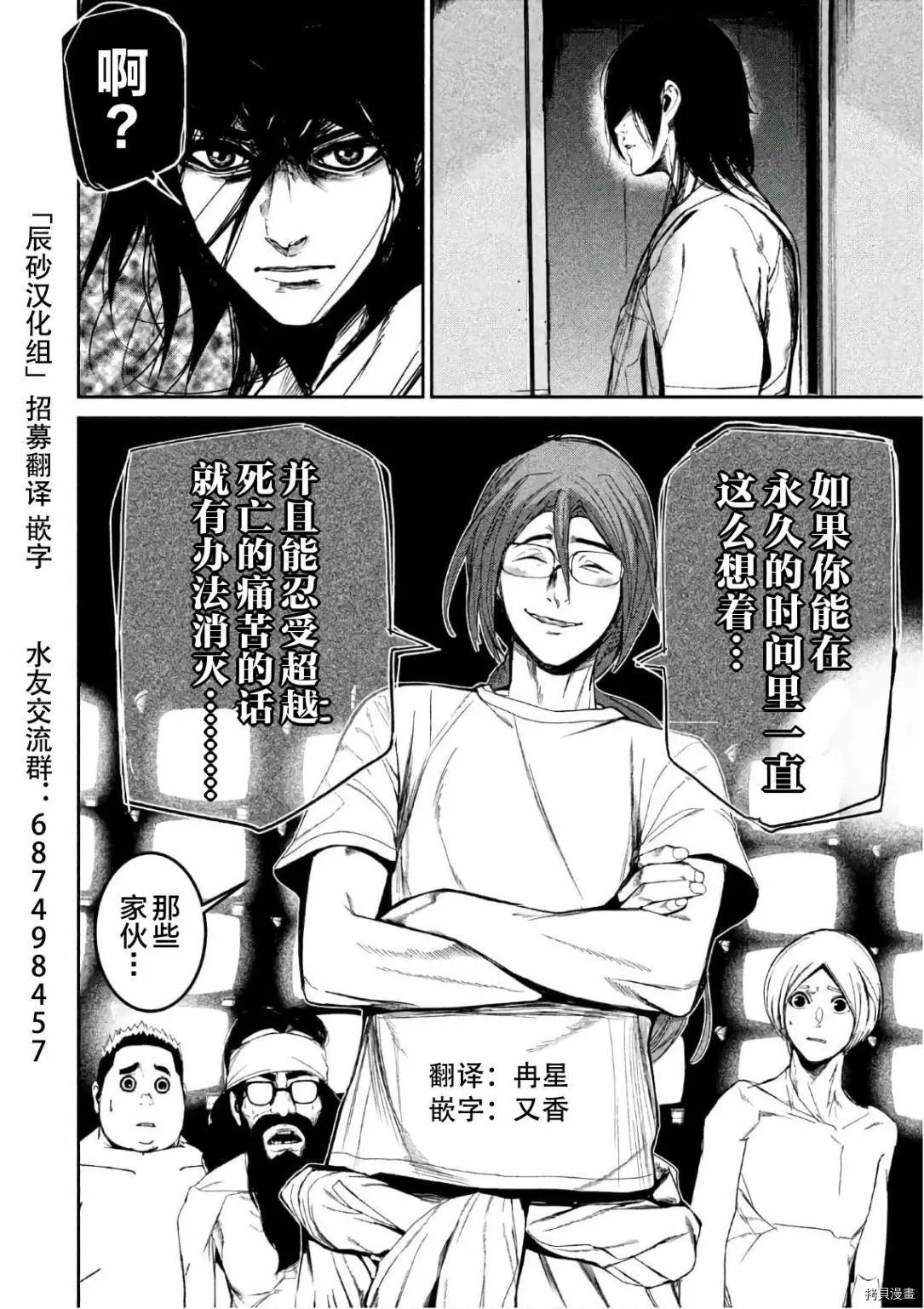 第51话