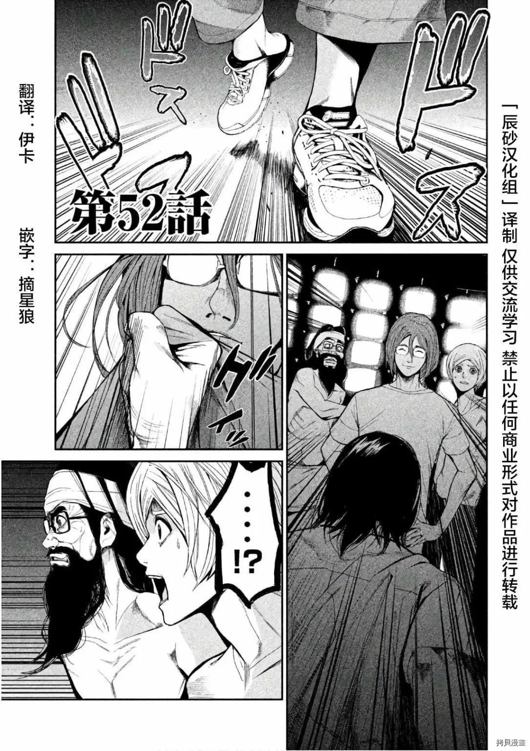 第52话