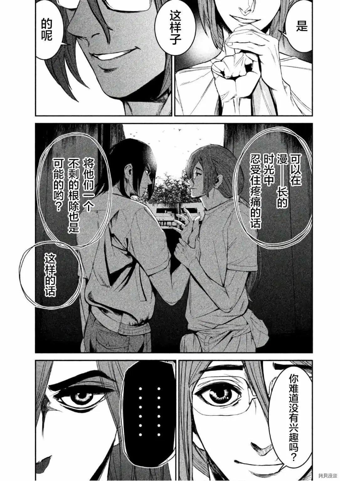 第52话