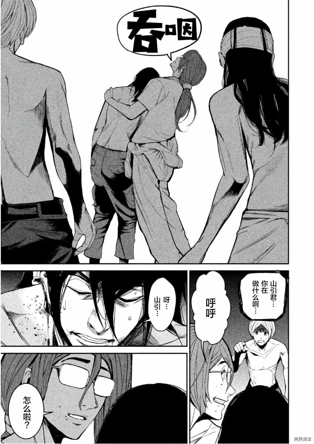 第52话