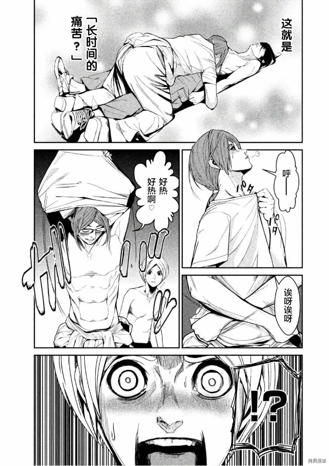 第52话