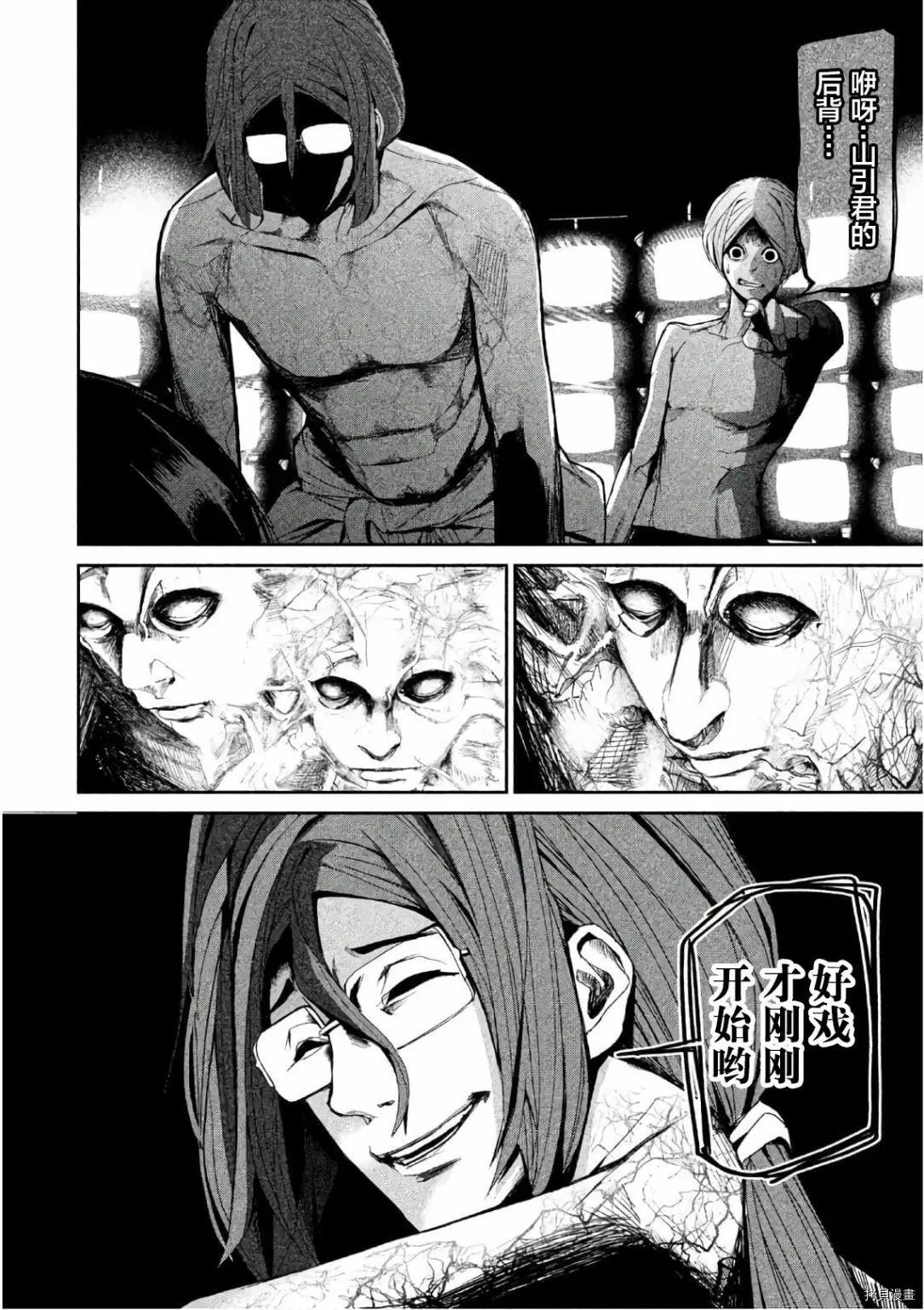 第52话