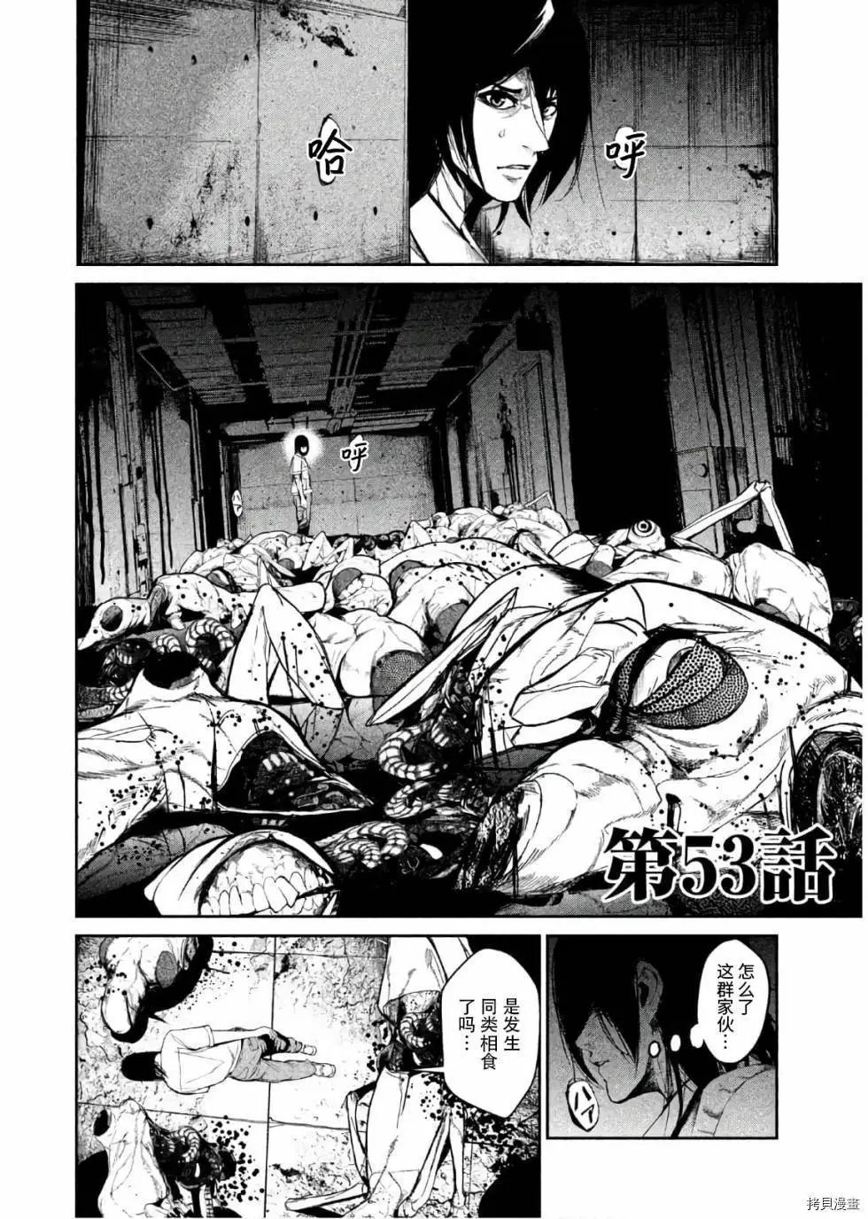 第53话