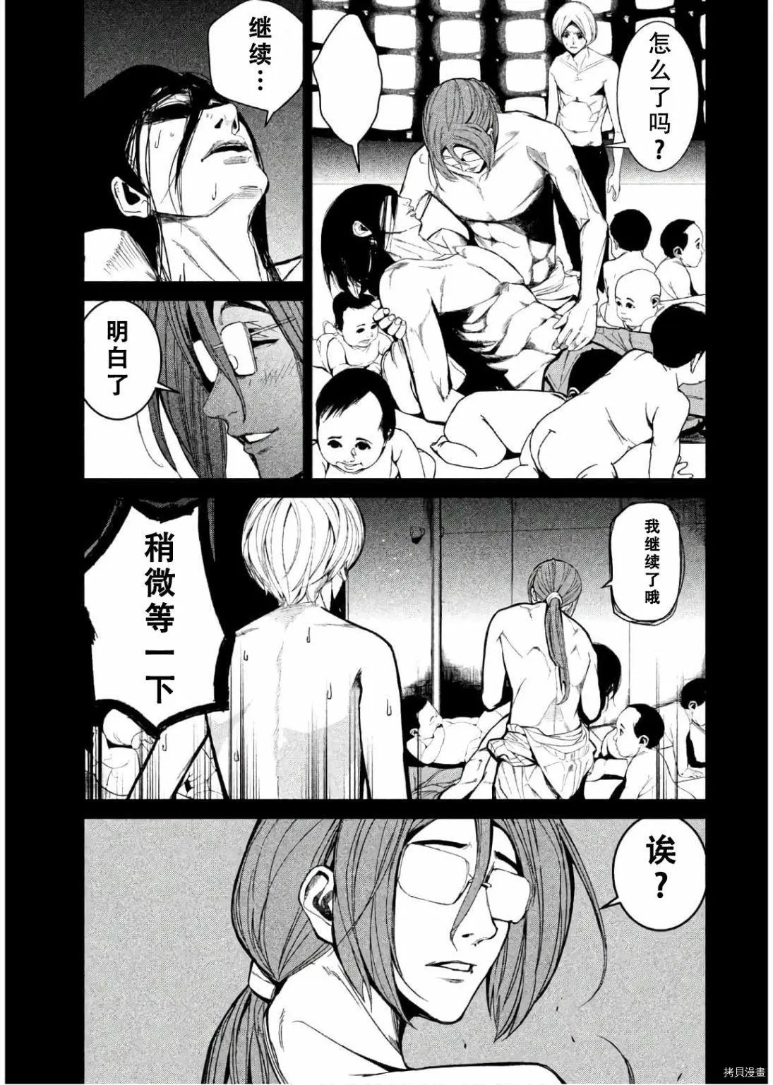 第54话