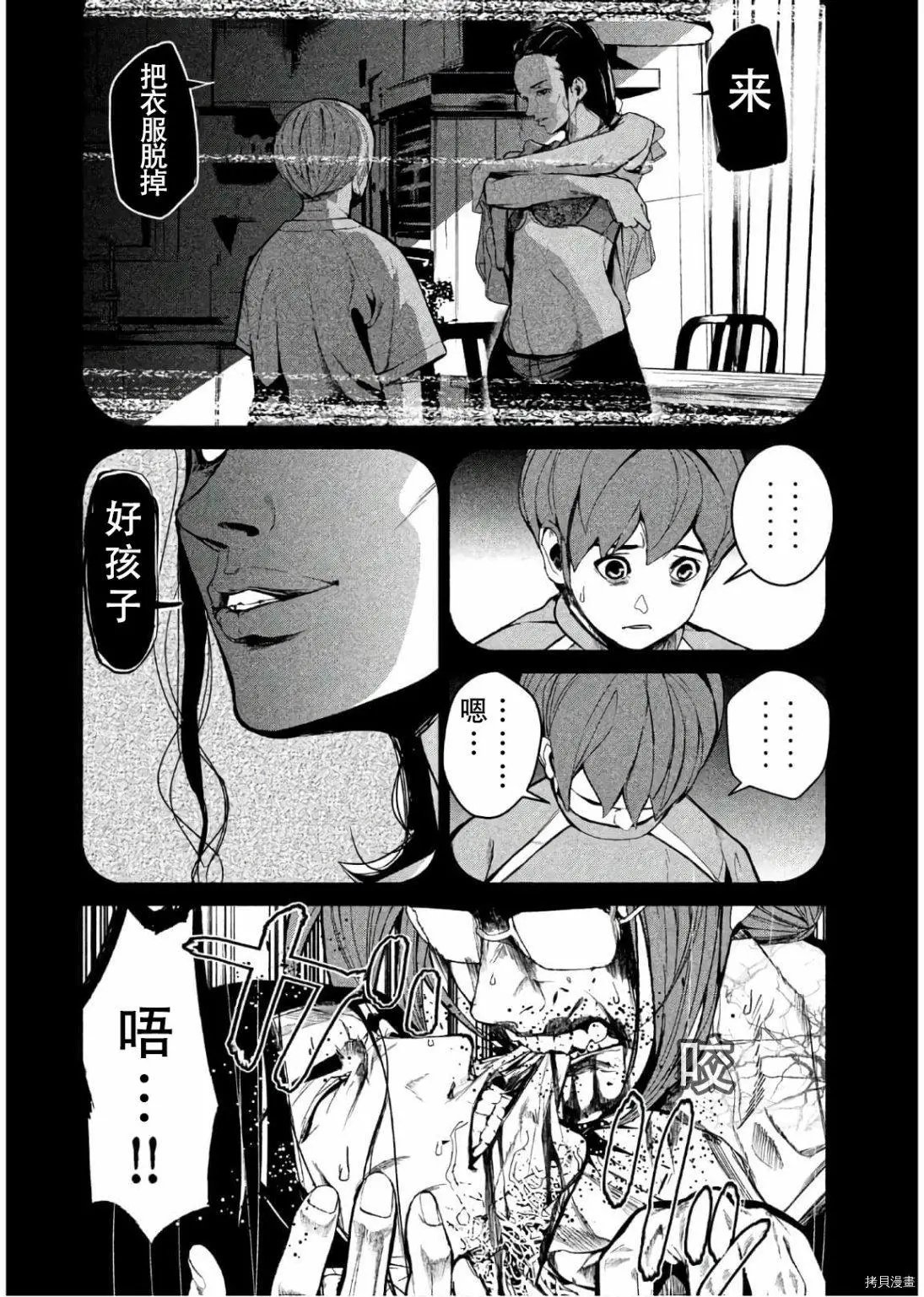 第54话