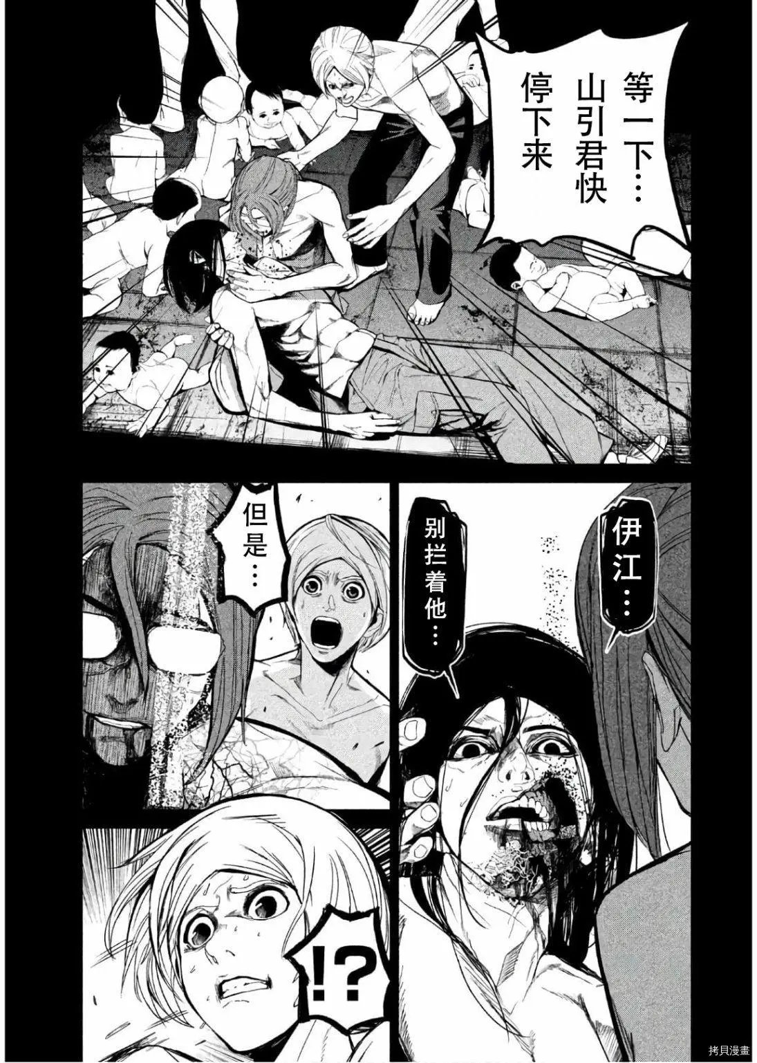 第54话