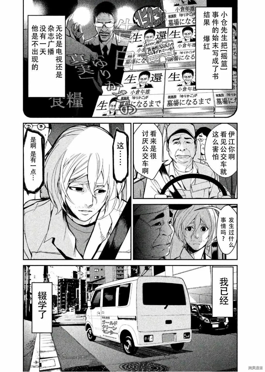 第60话