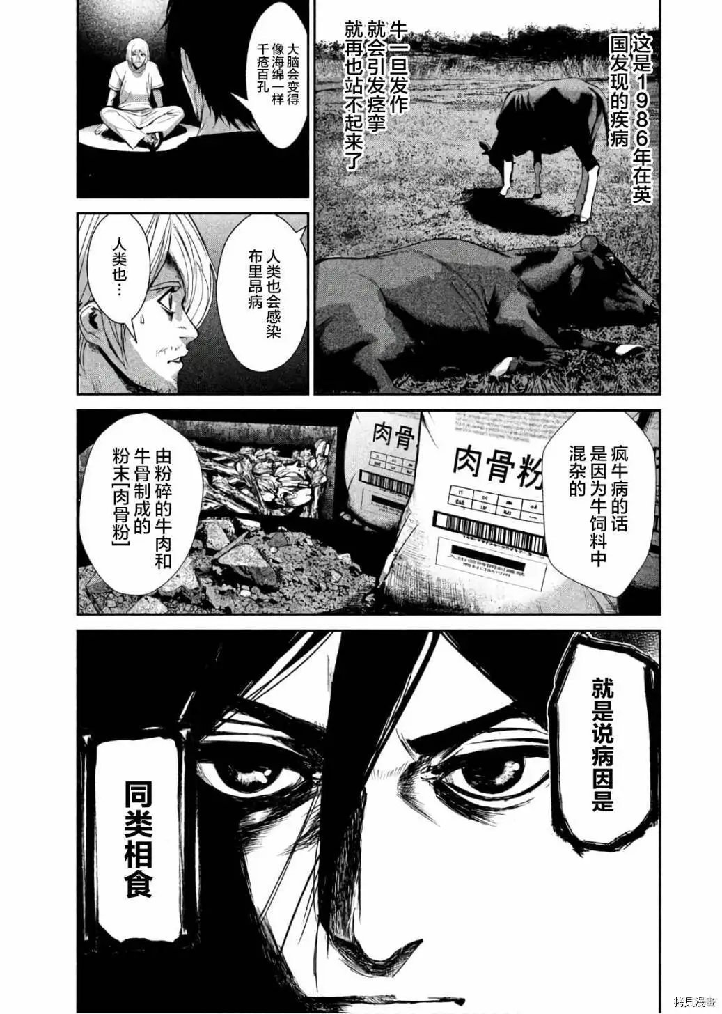 第62话