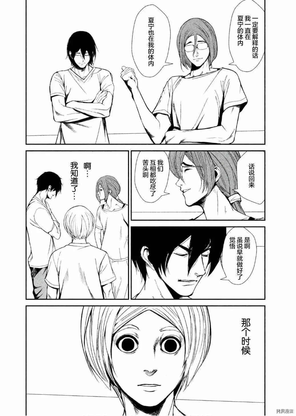 第62话