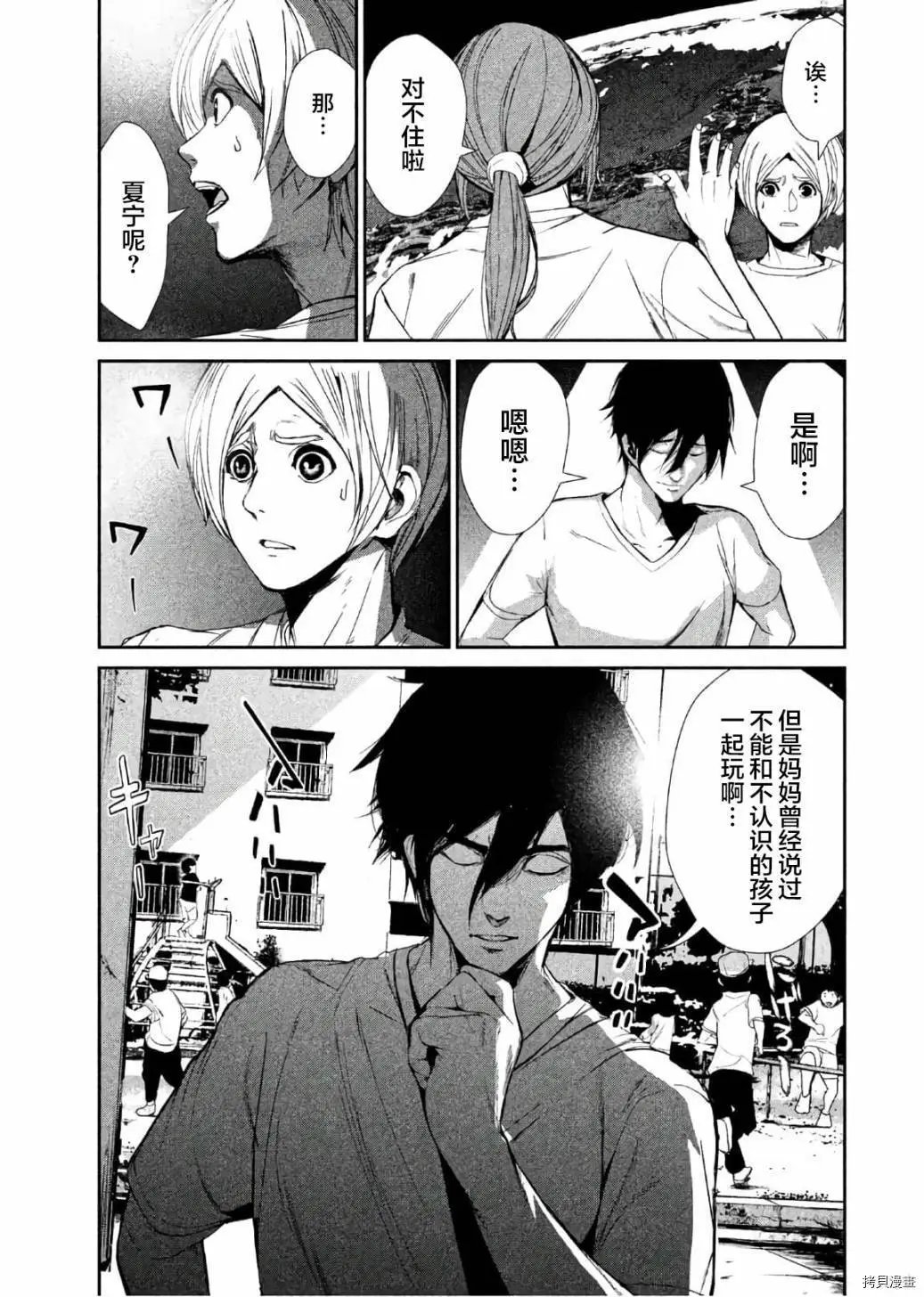 第62话