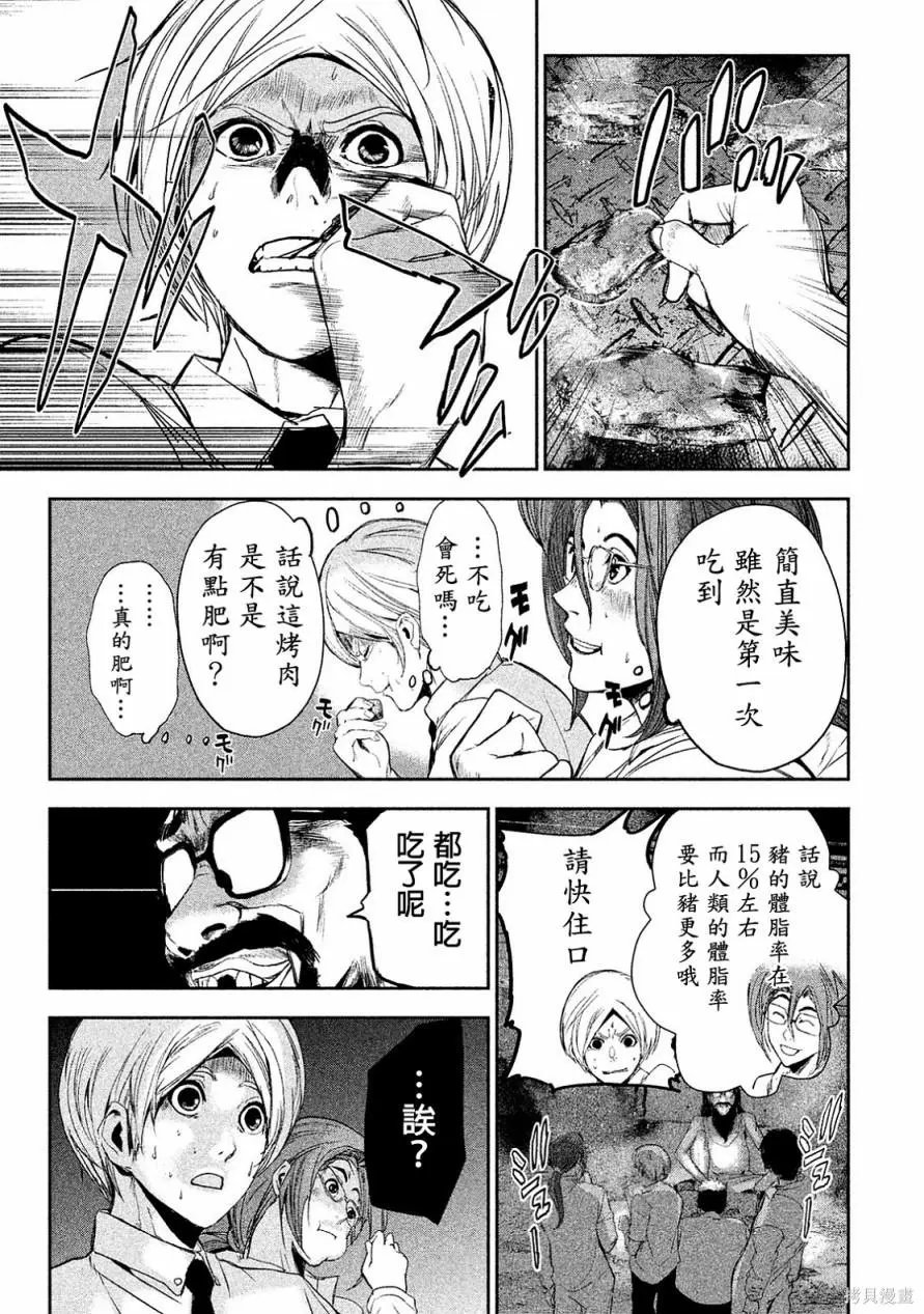 第07话