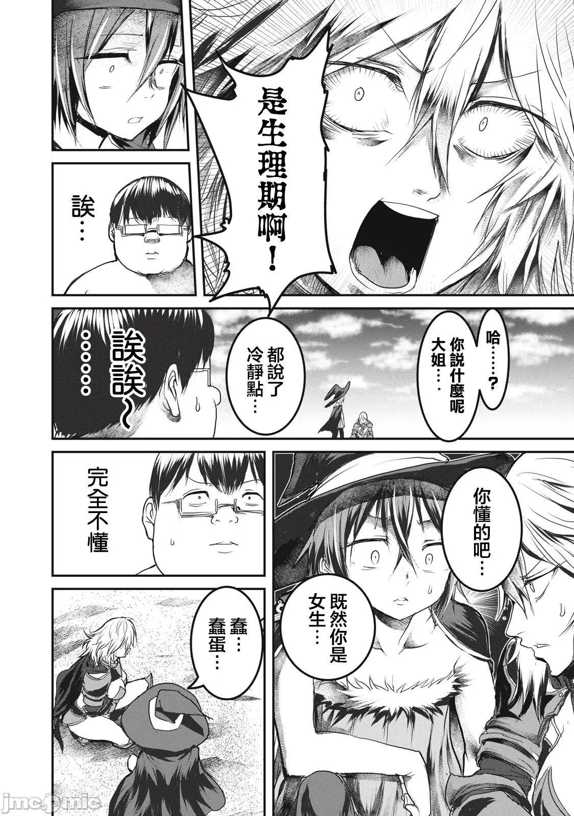 第14.1话