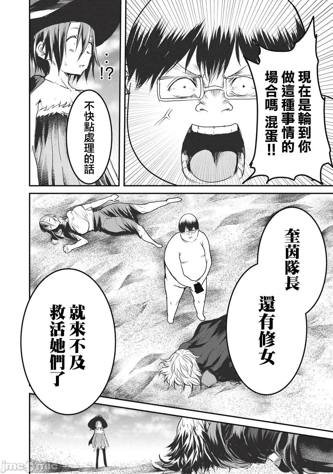 第14.1话