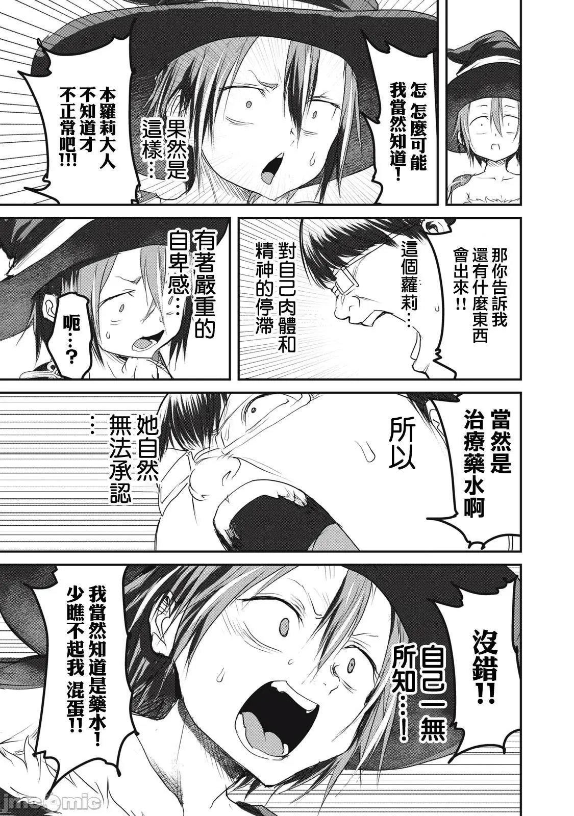 第14.1话