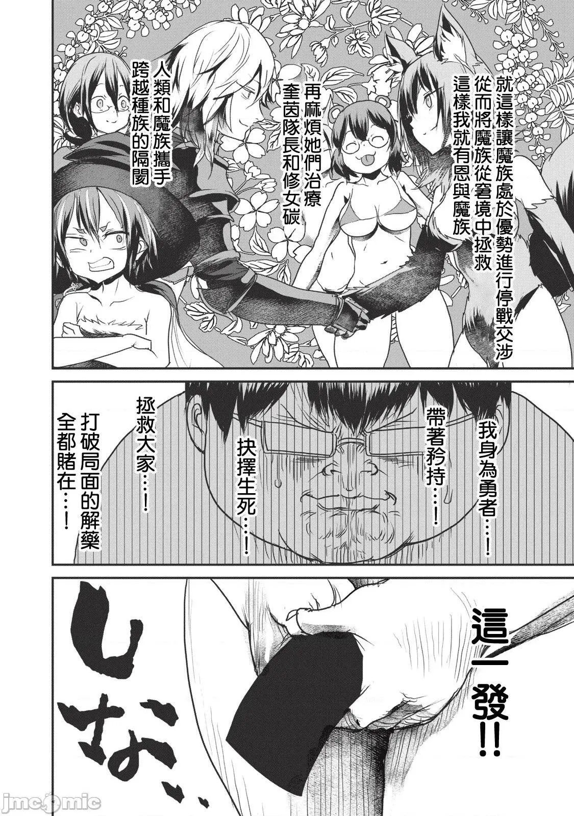 第14.1话