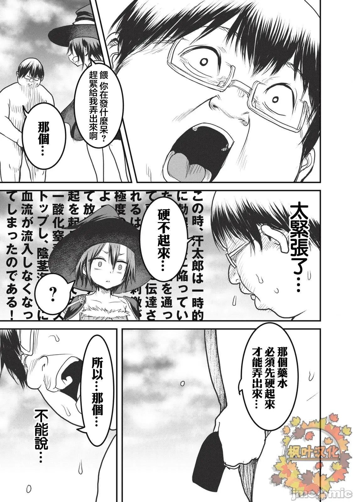 第14.2话