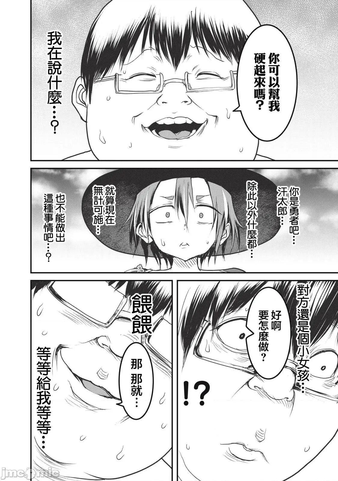 第14.2话