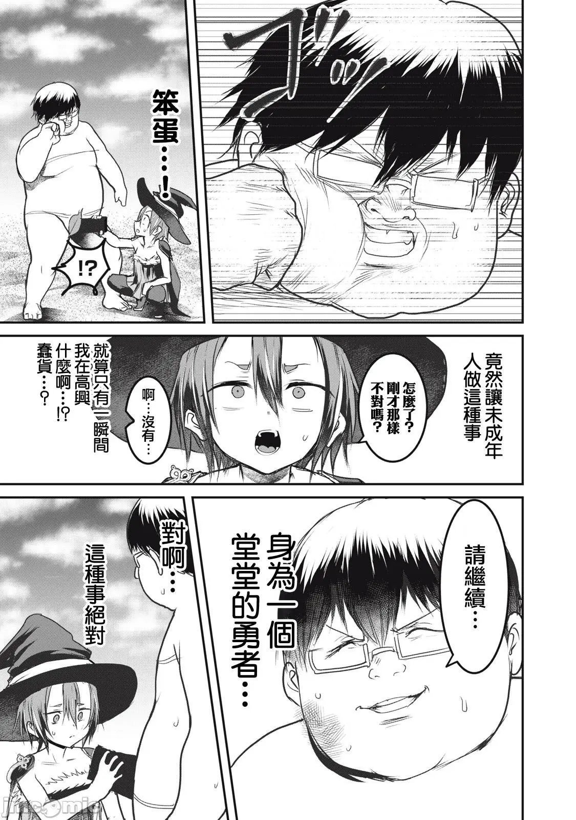 第14.2话