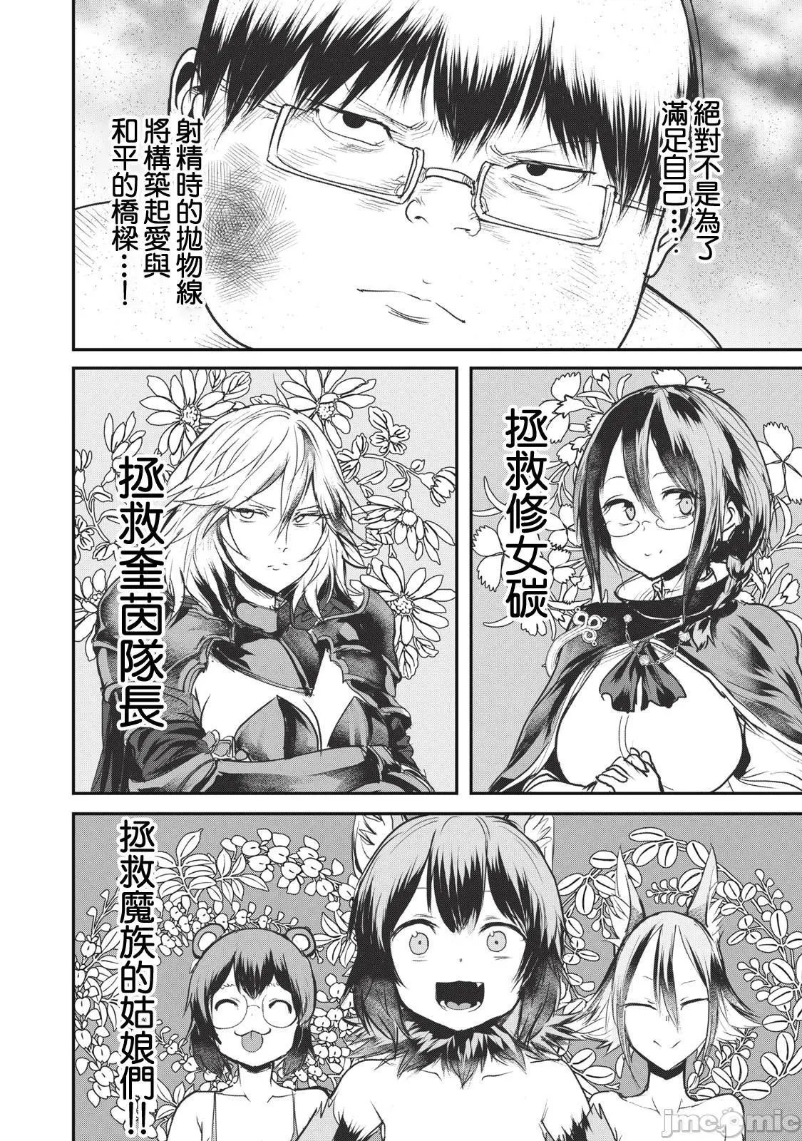 第14.2话