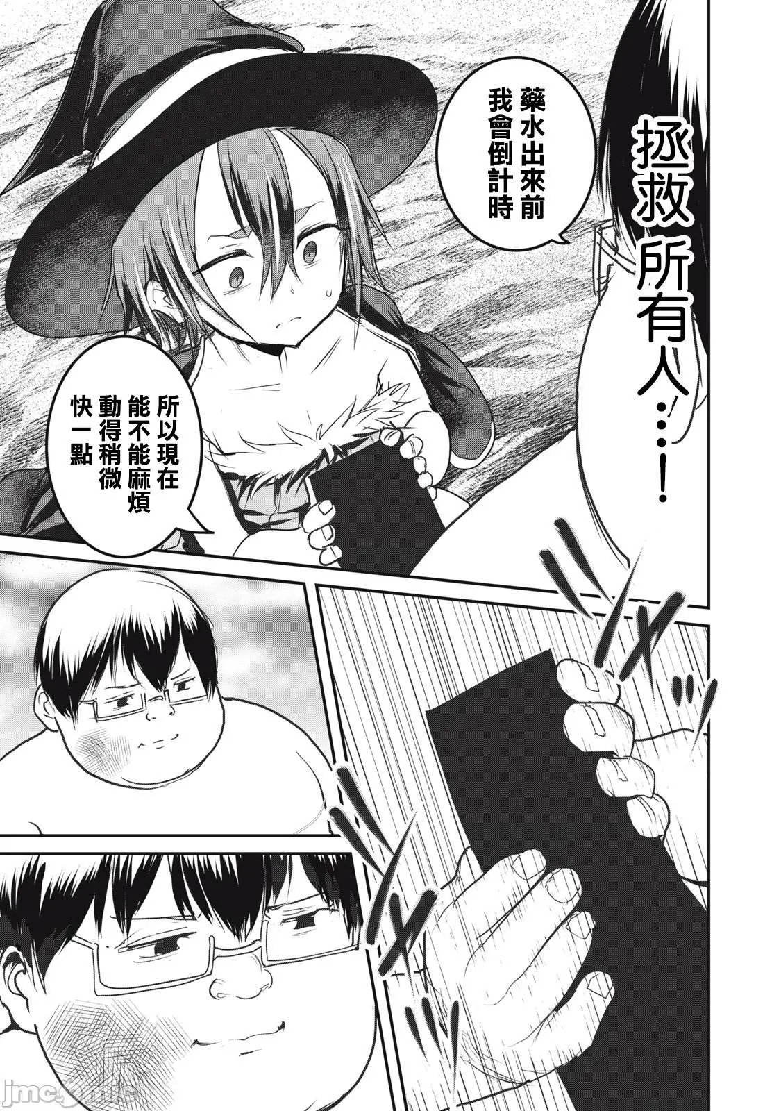 第14.2话